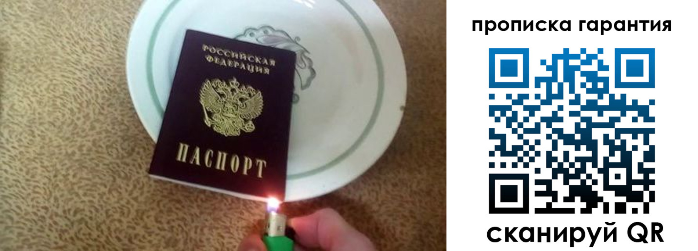 прописка штамп в Обнинске