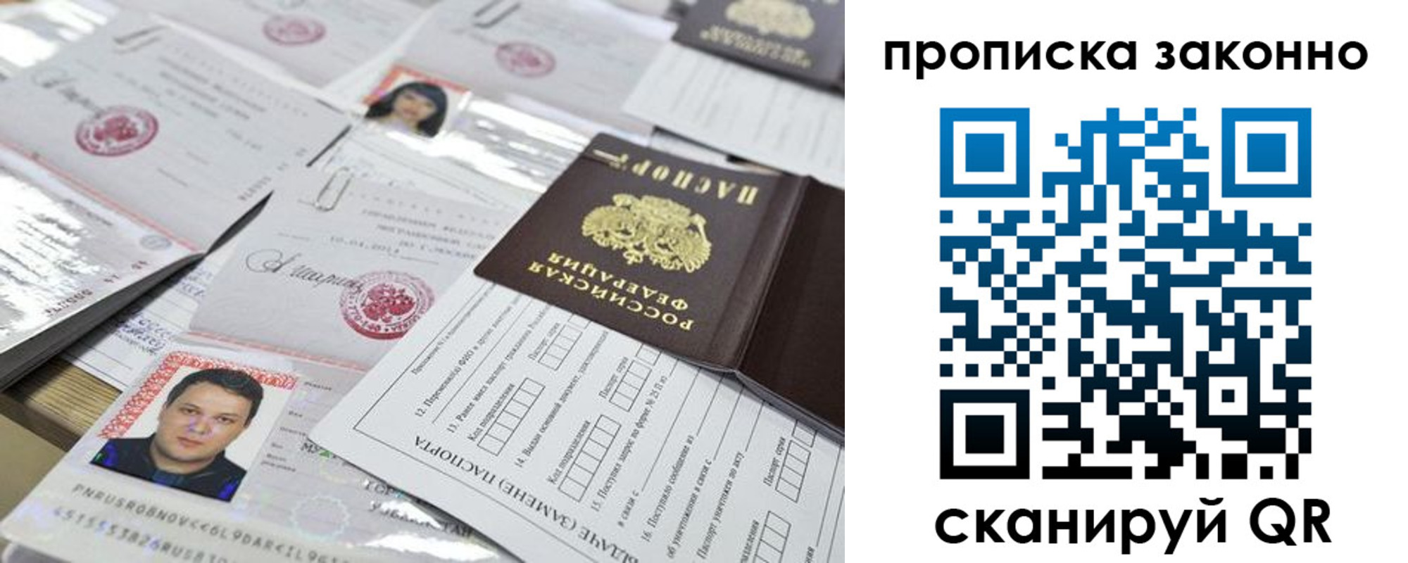прописка для военкомата в Обнинске