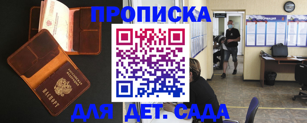 регистрация для школы в Обнинске