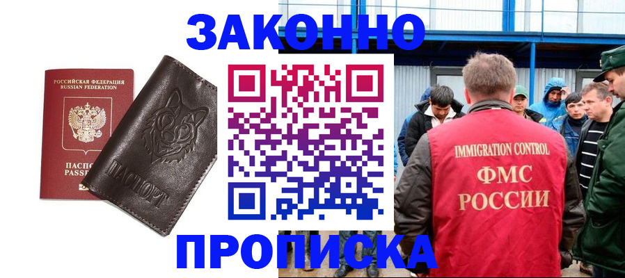 прописка от собственника в Обнинске